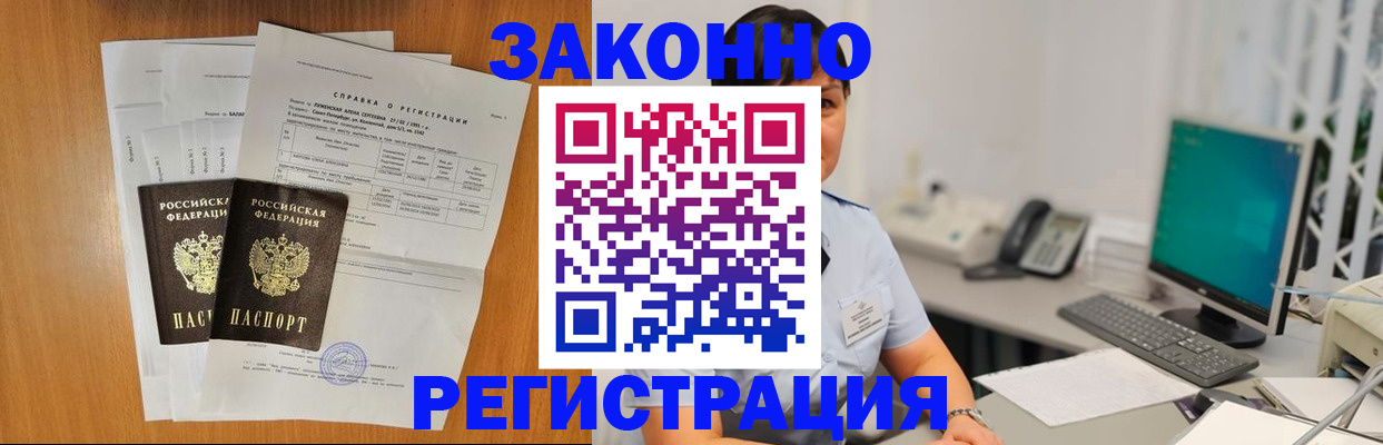 прописка поиск в Плавске