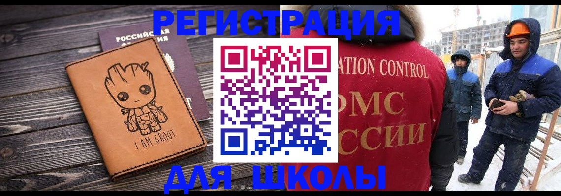 прописка в квартире в Плавске