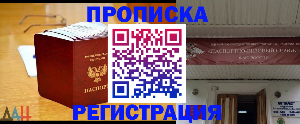временная регистрация адрес в Плавске