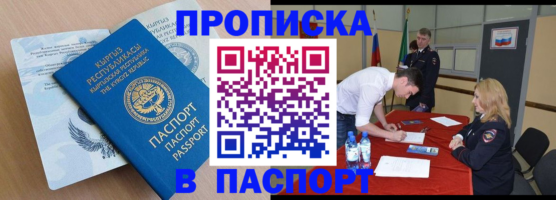 временная регистрация для всех в Плавске