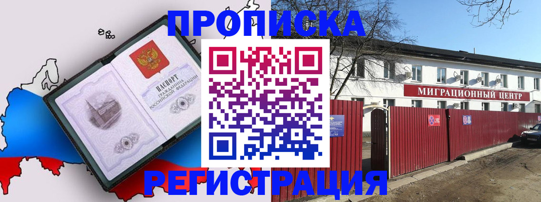 прописка паспорт в Плавске