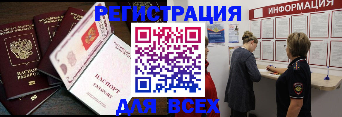 временная регистрация поиск в Плавске